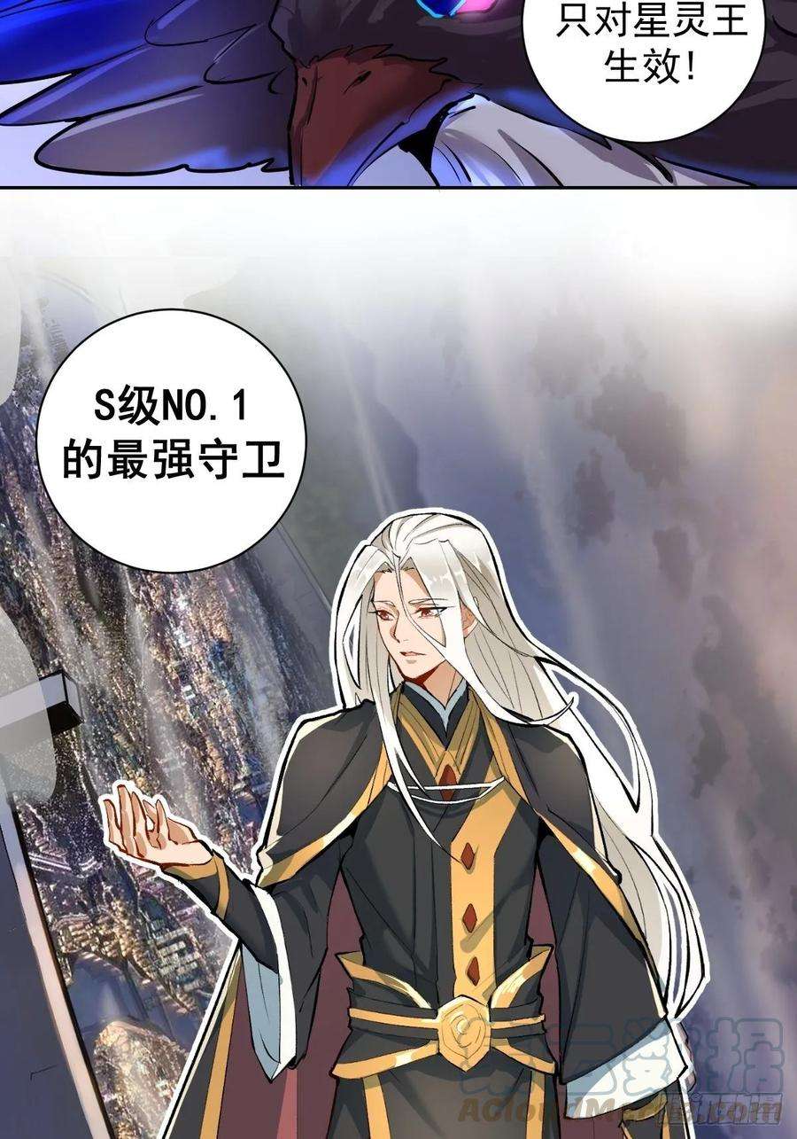 星灵暗帝六话：约定