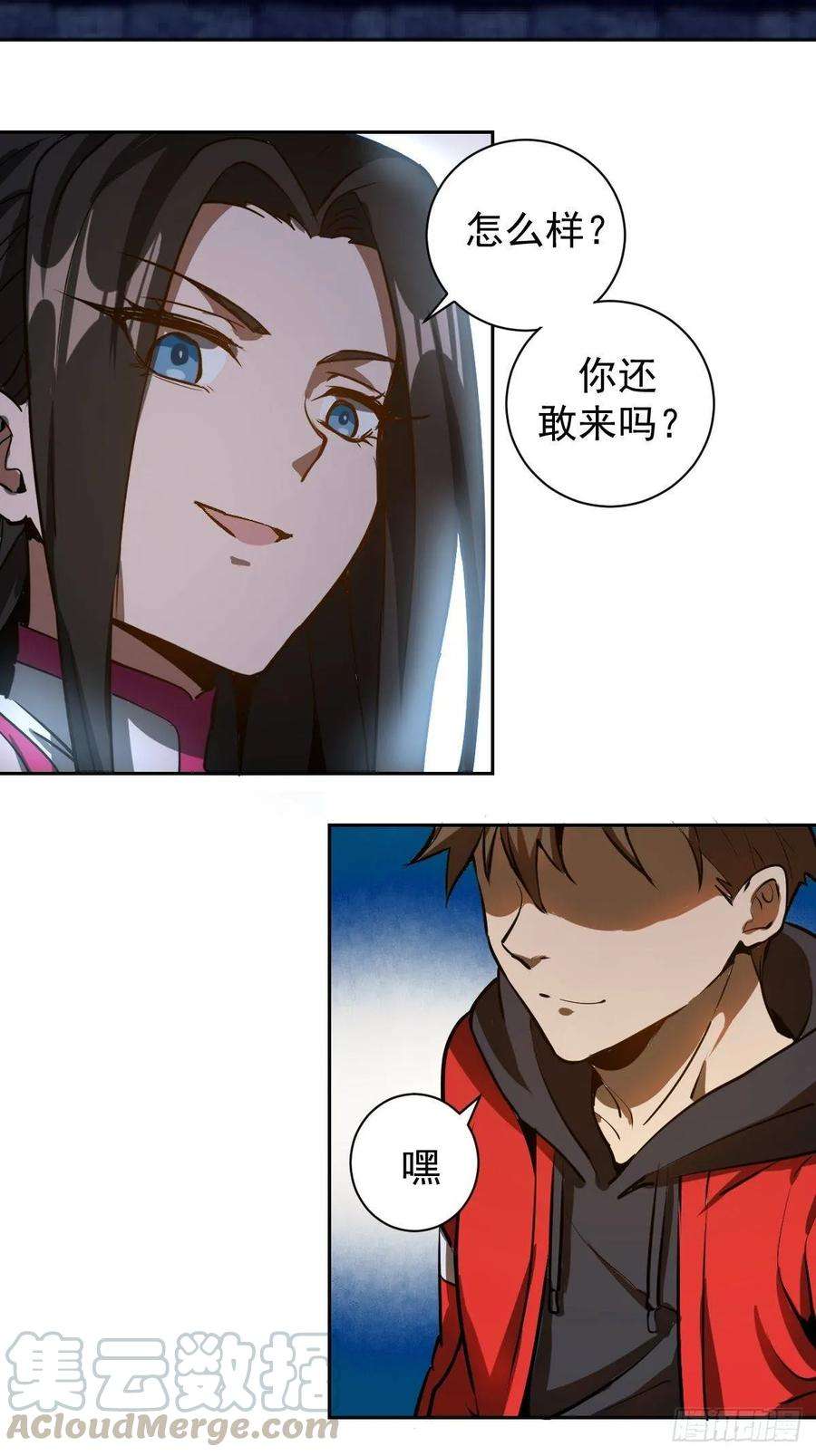 星灵暗帝六话：约定