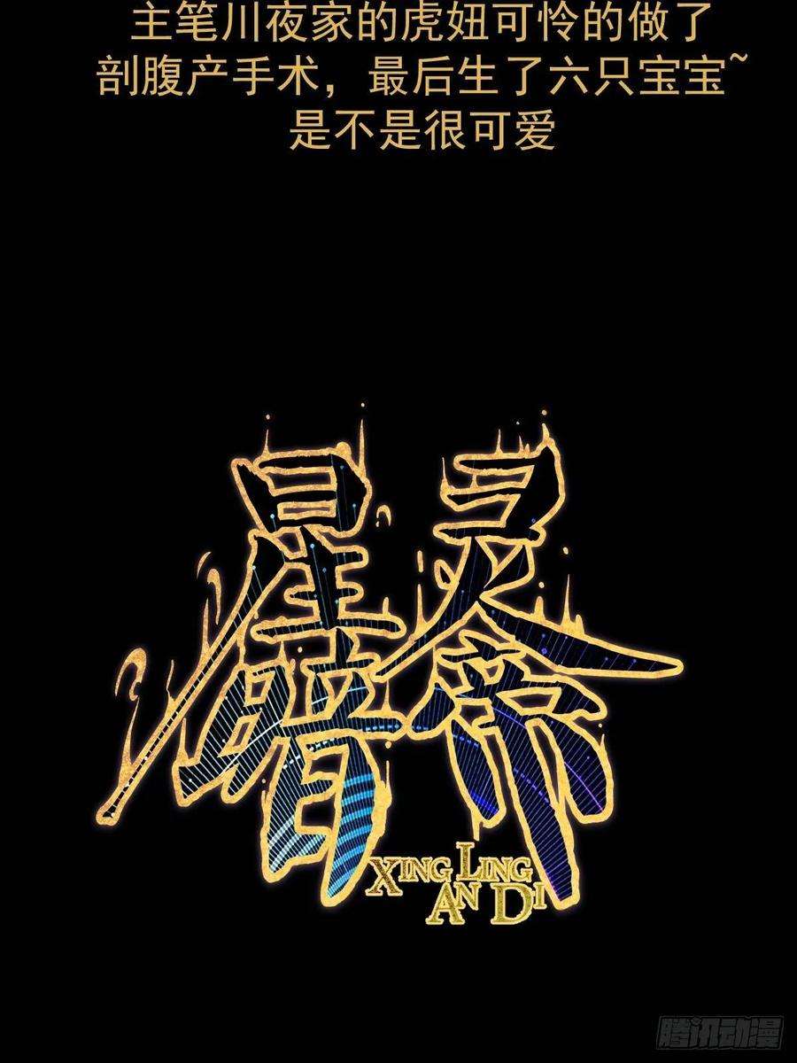 星灵暗帝六话：约定