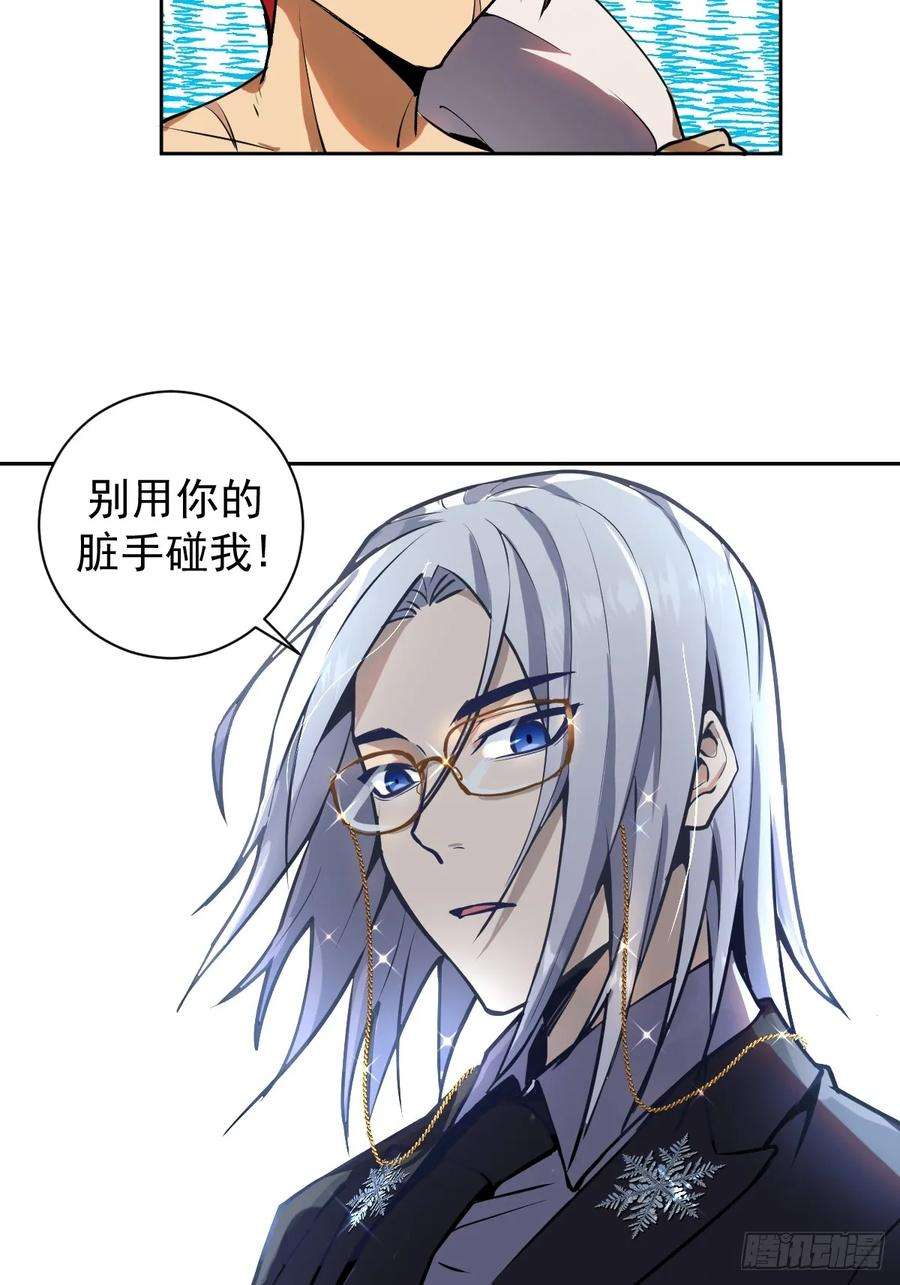 星灵暗帝七话：选拔大会
