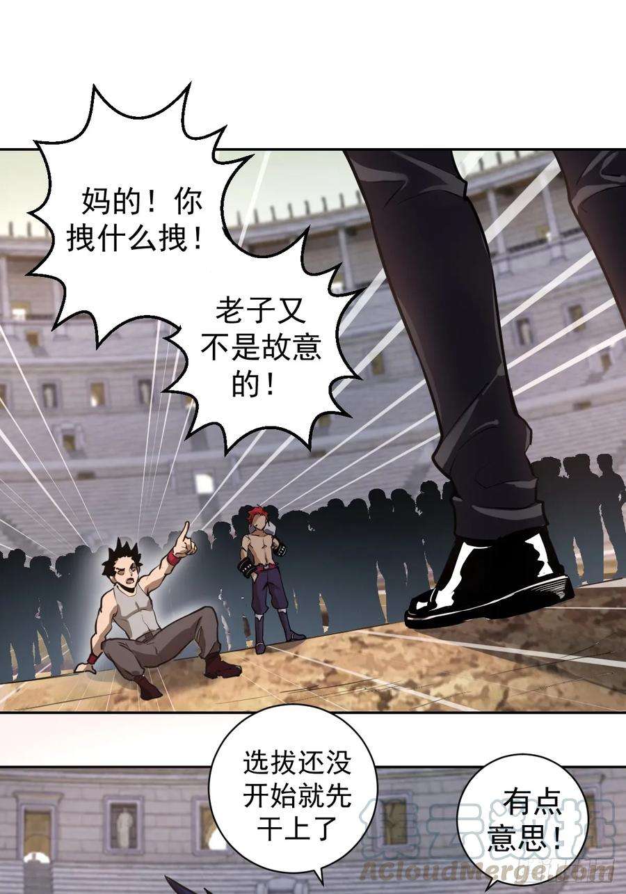 星灵暗帝七话：选拔大会