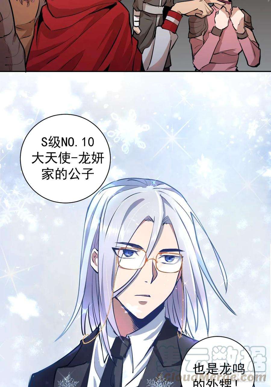 星灵暗帝七话：选拔大会