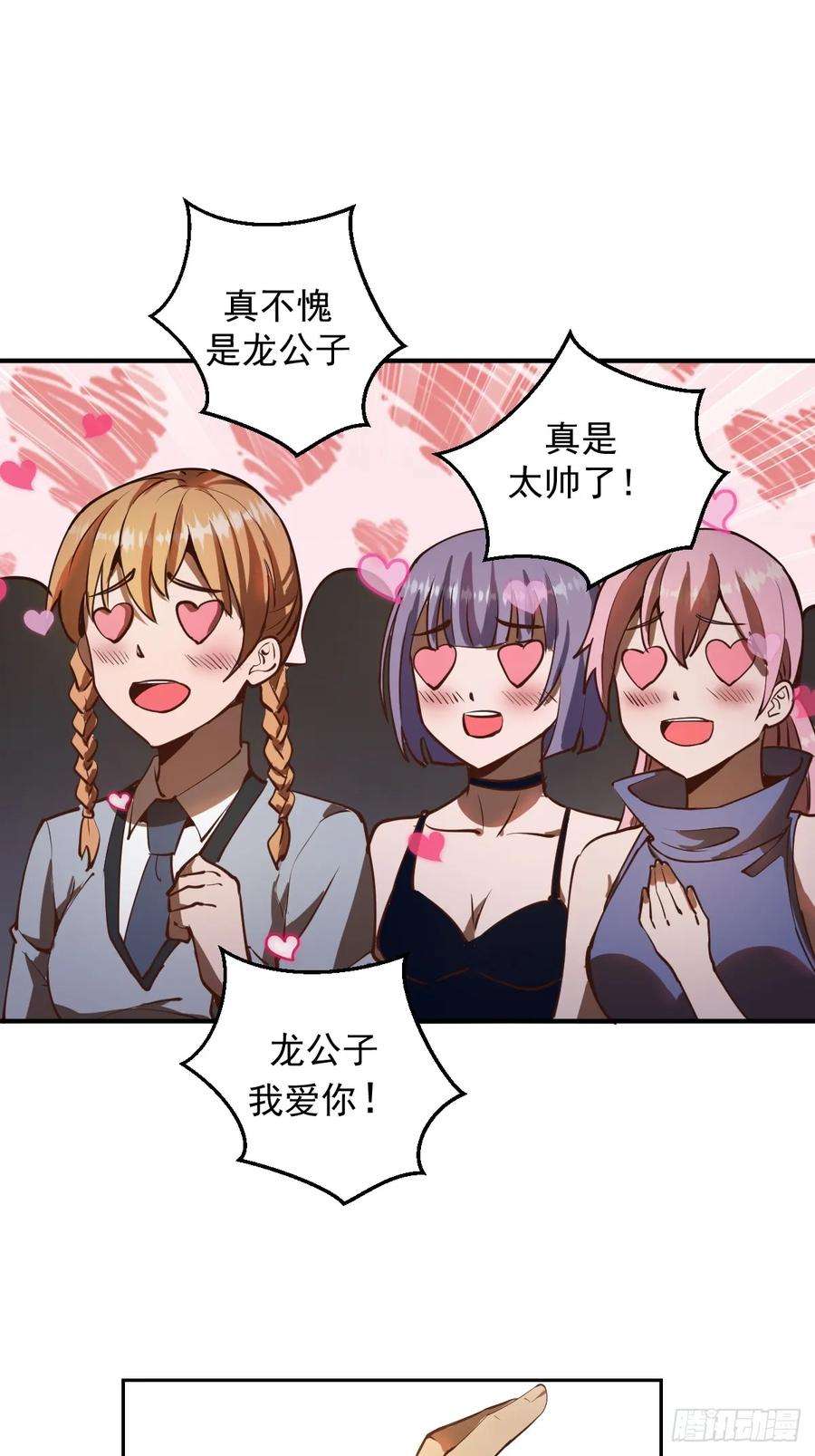 星灵暗帝七话：选拔大会