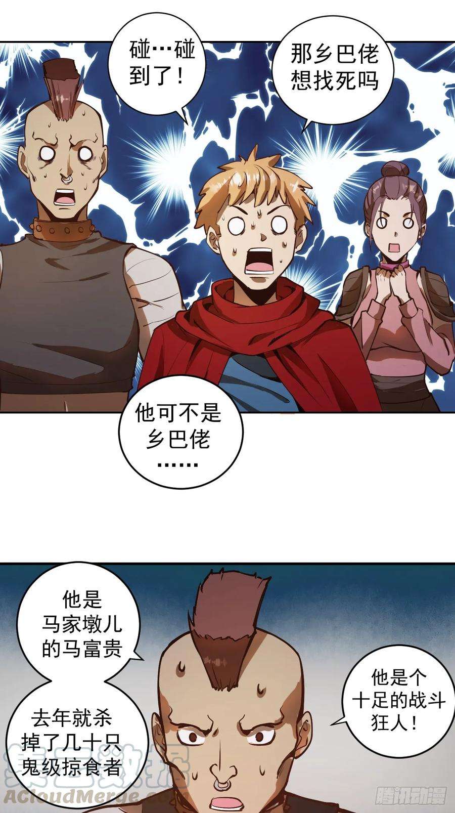 星灵暗帝七话：选拔大会