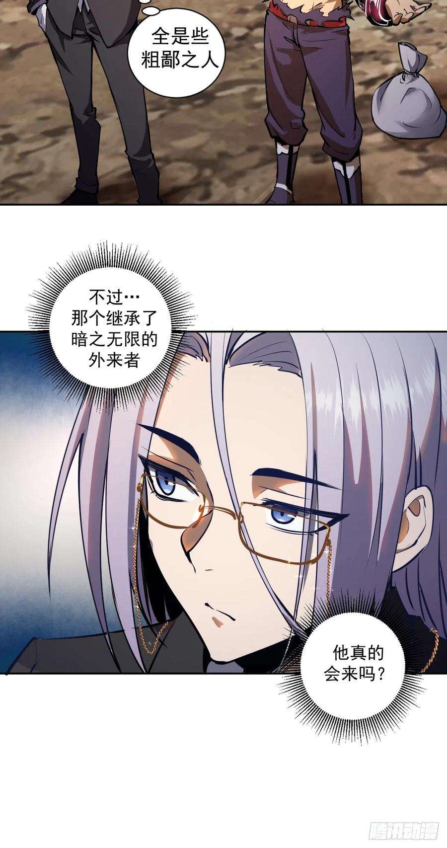 星灵暗帝七话：选拔大会
