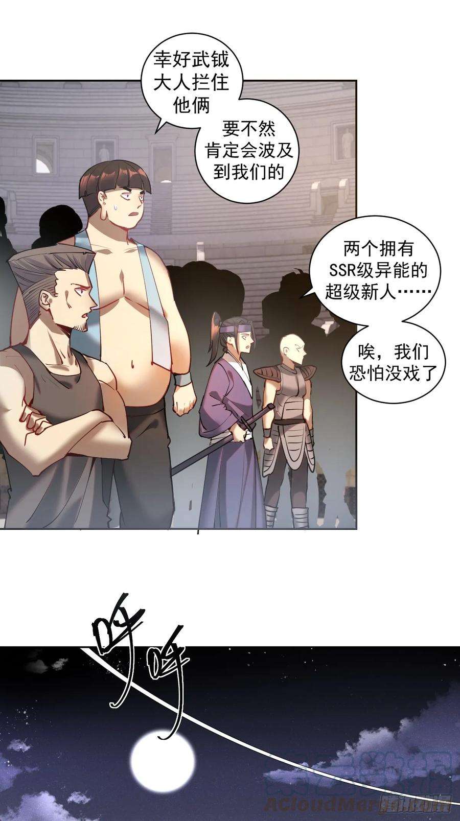星灵暗帝七话：选拔大会