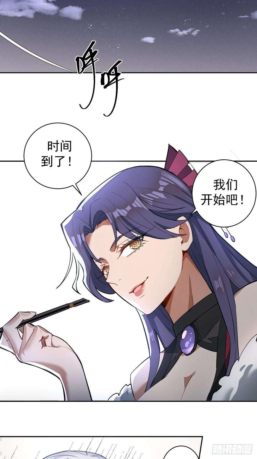 星灵暗帝七话：选拔大会