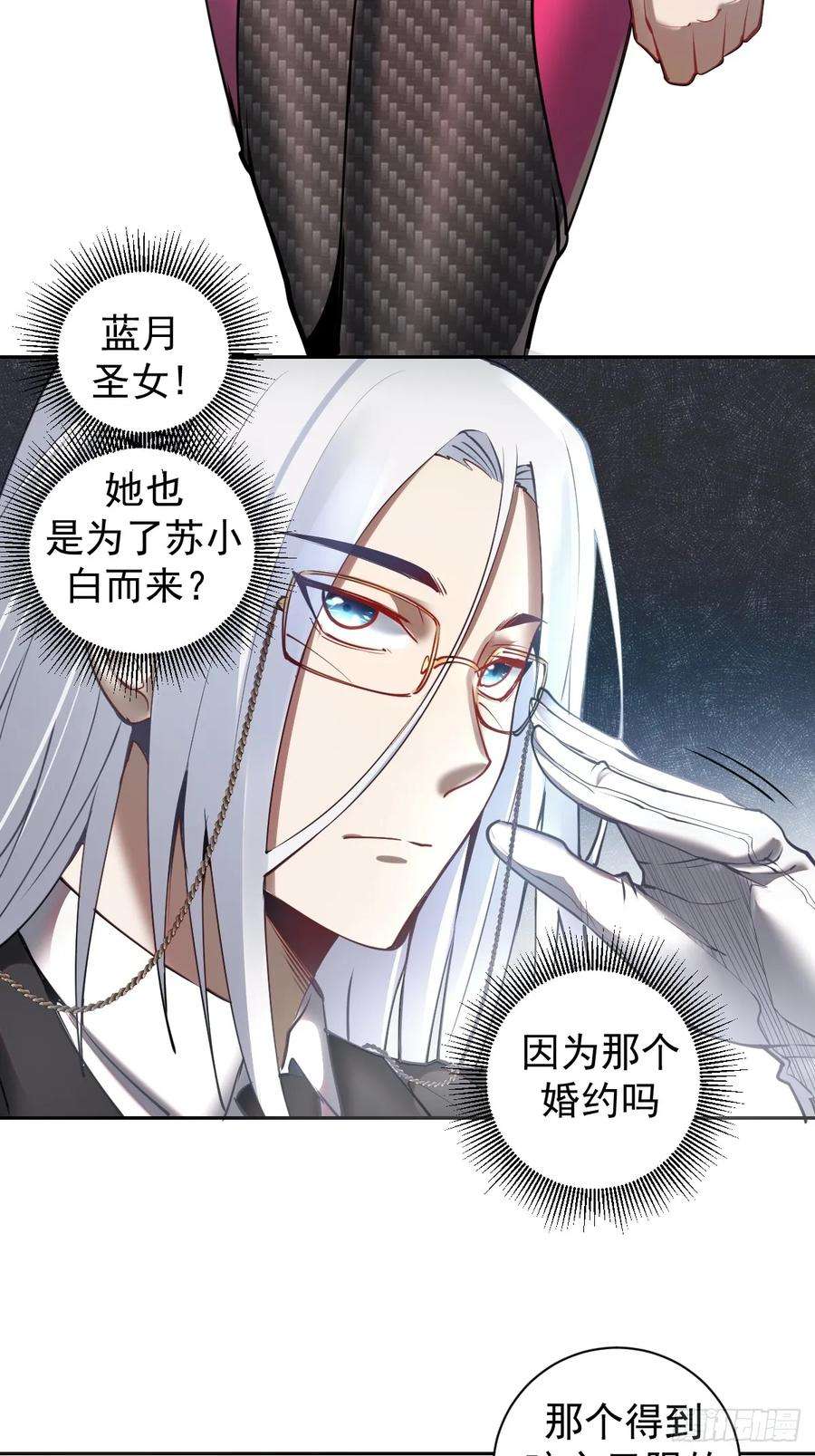 星灵暗帝七话：选拔大会