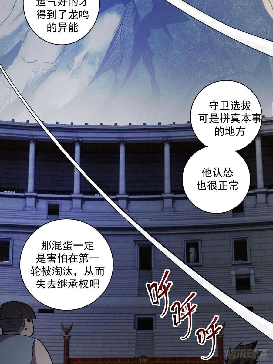 星灵暗帝七话：选拔大会