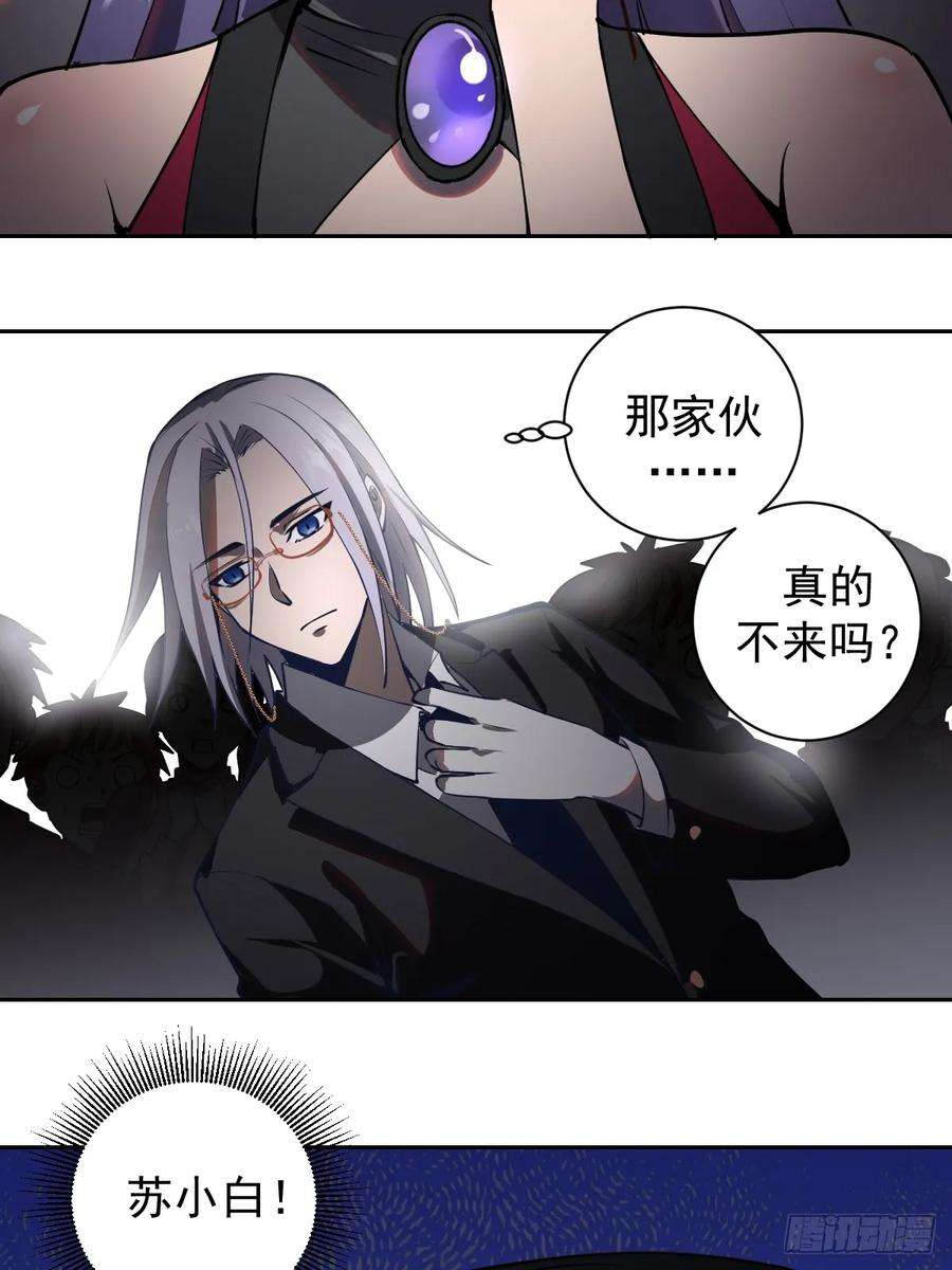 星灵暗帝七话：选拔大会
