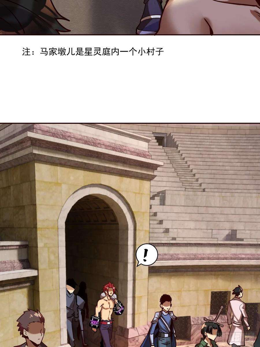 星灵暗帝七话：选拔大会