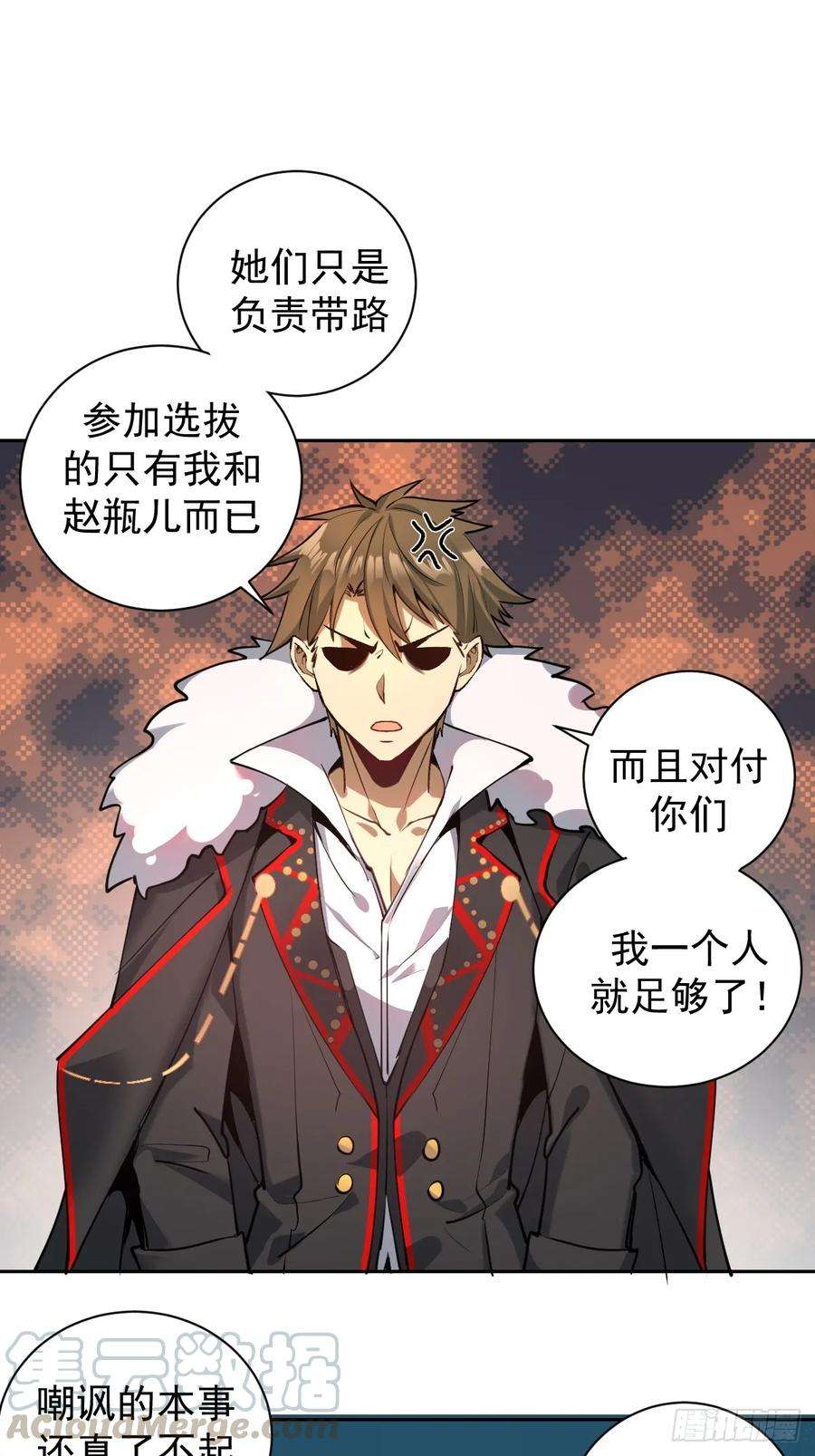 星灵暗帝七话：选拔大会