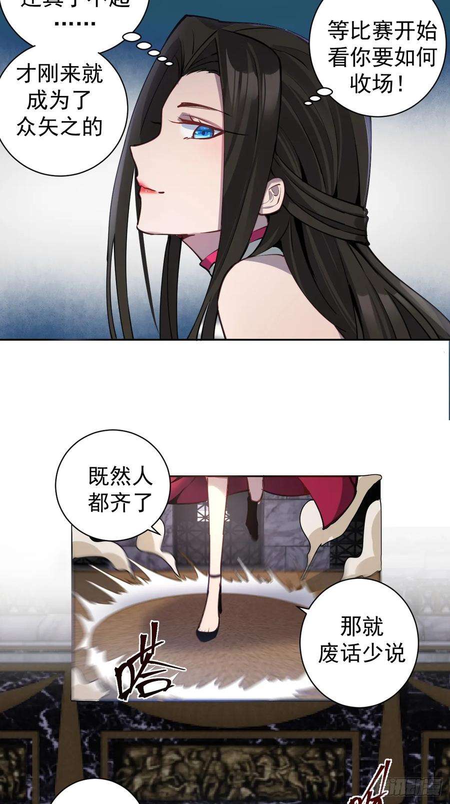 星灵暗帝七话：选拔大会
