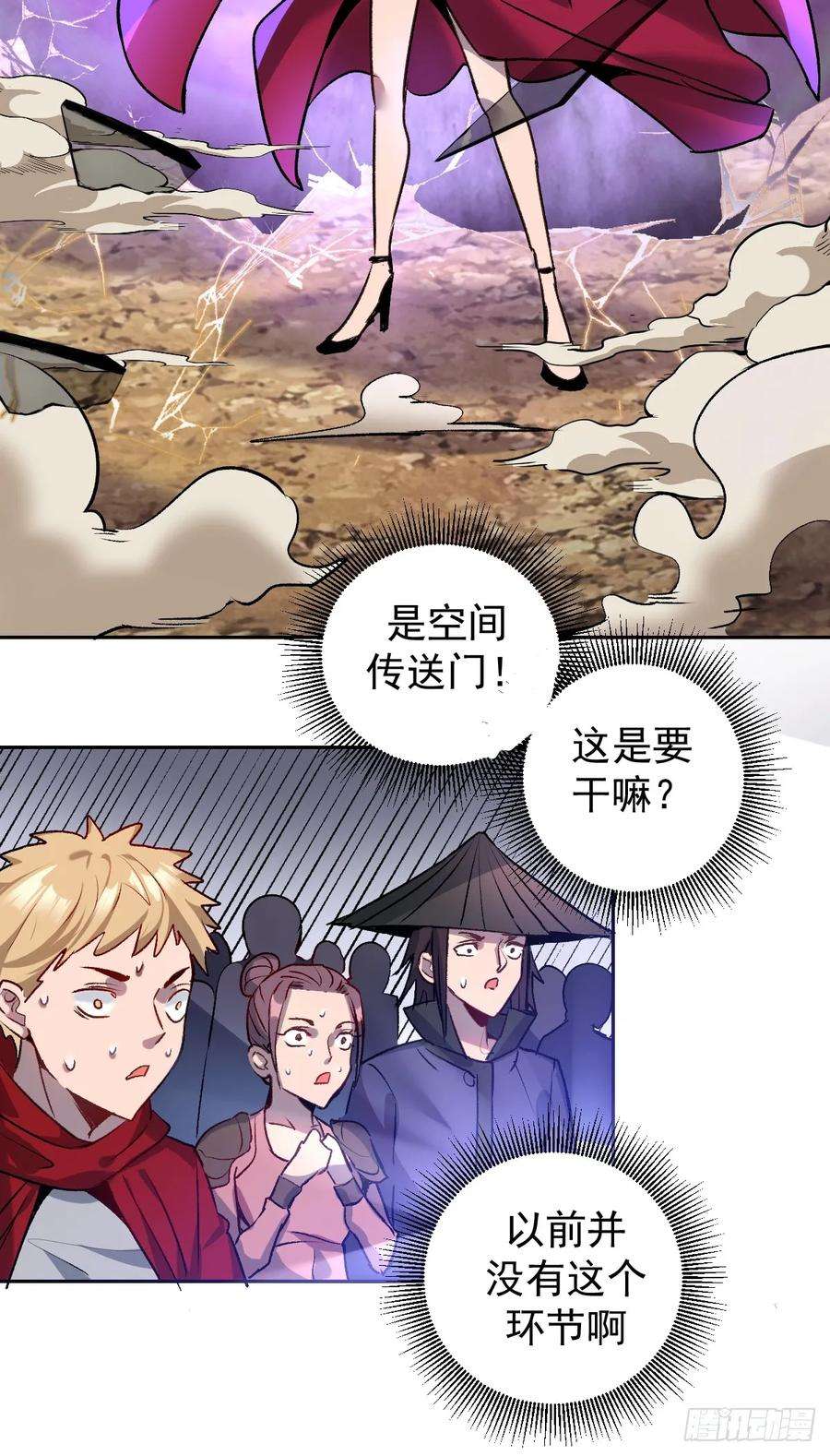 星灵暗帝七话：选拔大会