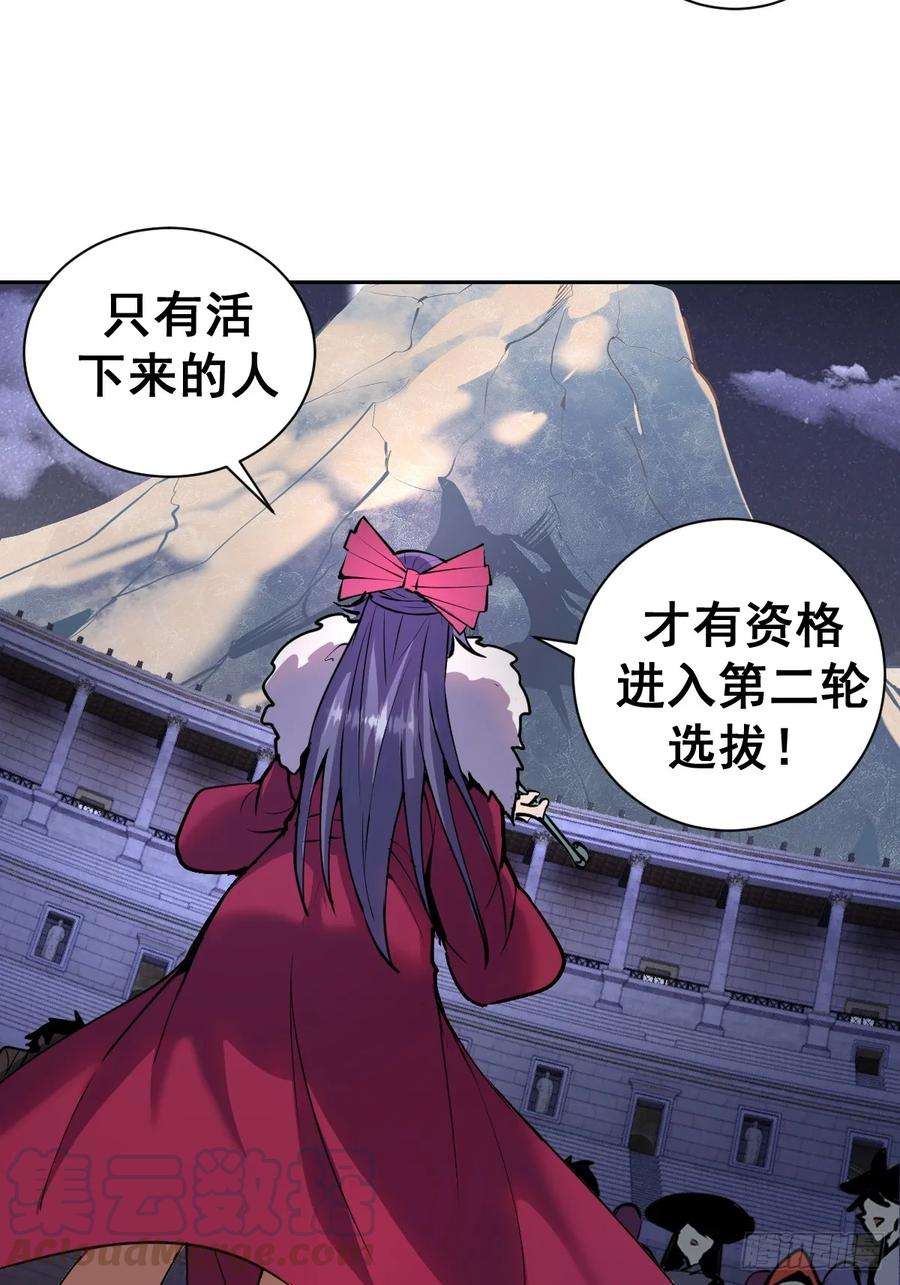 星灵暗帝七话：选拔大会