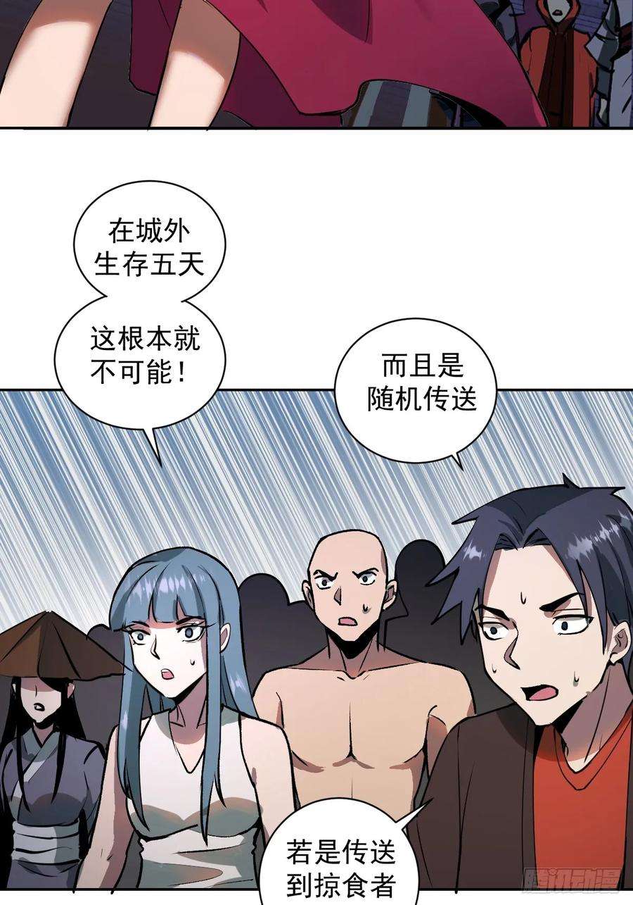 星灵暗帝七话：选拔大会