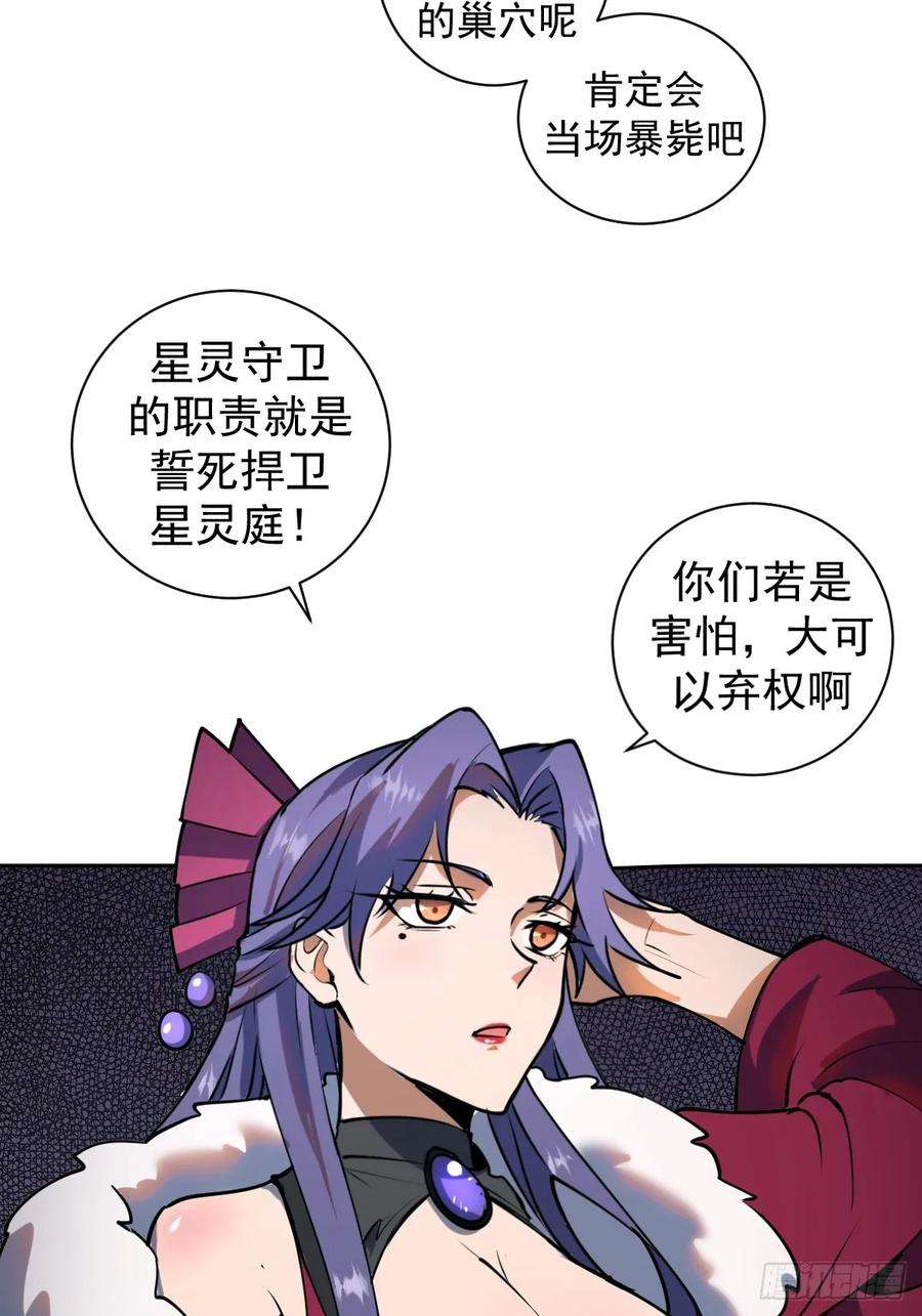 星灵暗帝七话：选拔大会