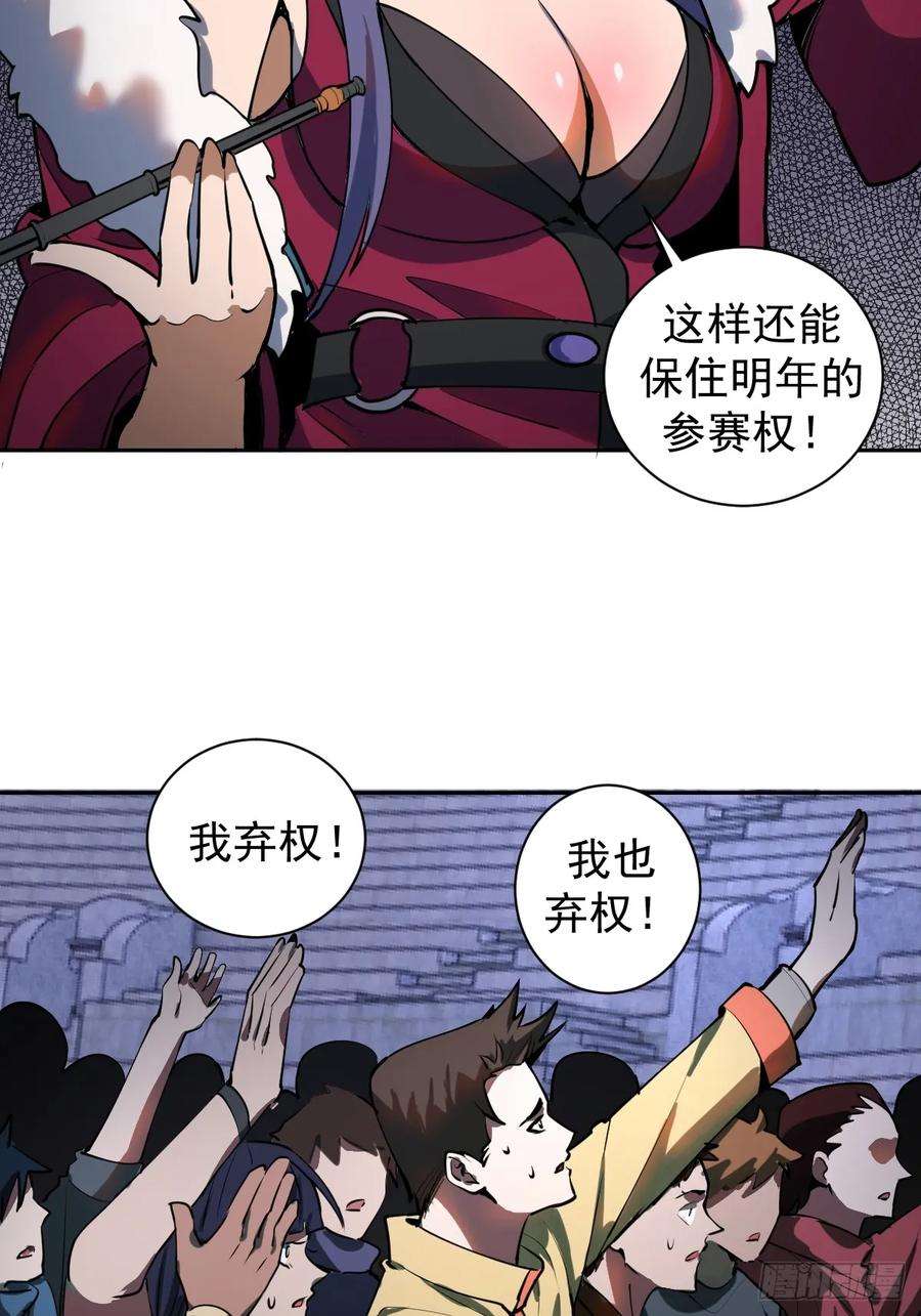 星灵暗帝七话：选拔大会