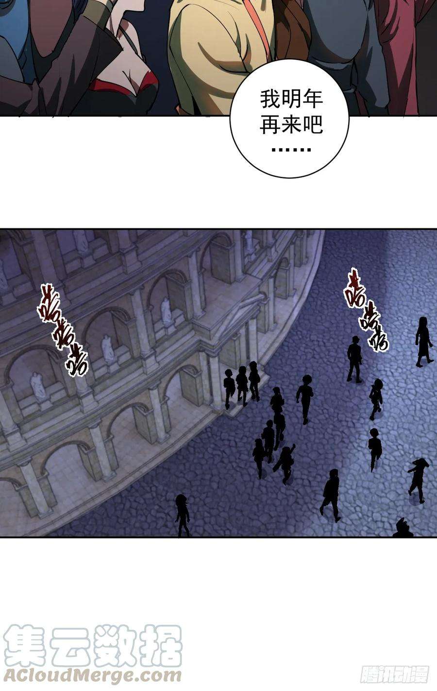星灵暗帝七话：选拔大会