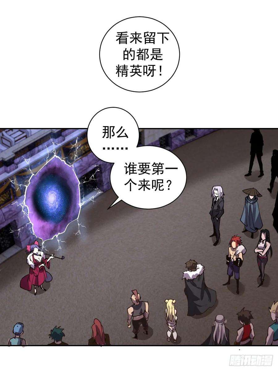 星灵暗帝七话：选拔大会