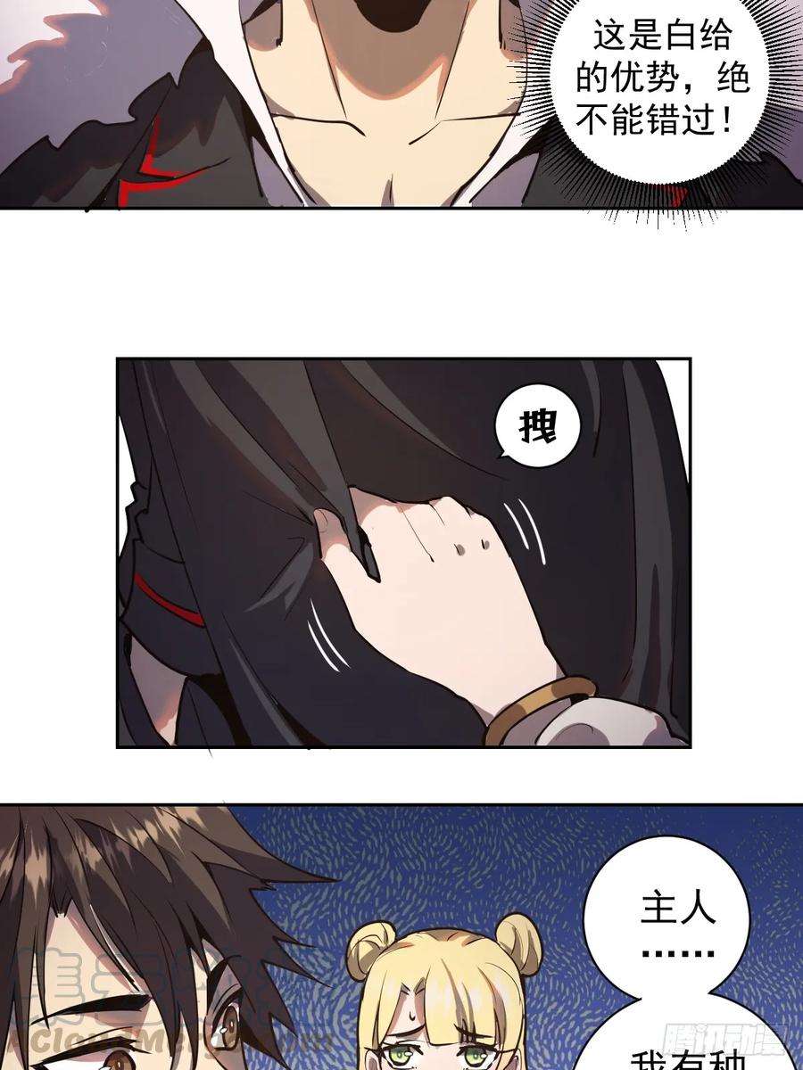 星灵暗帝七话：选拔大会