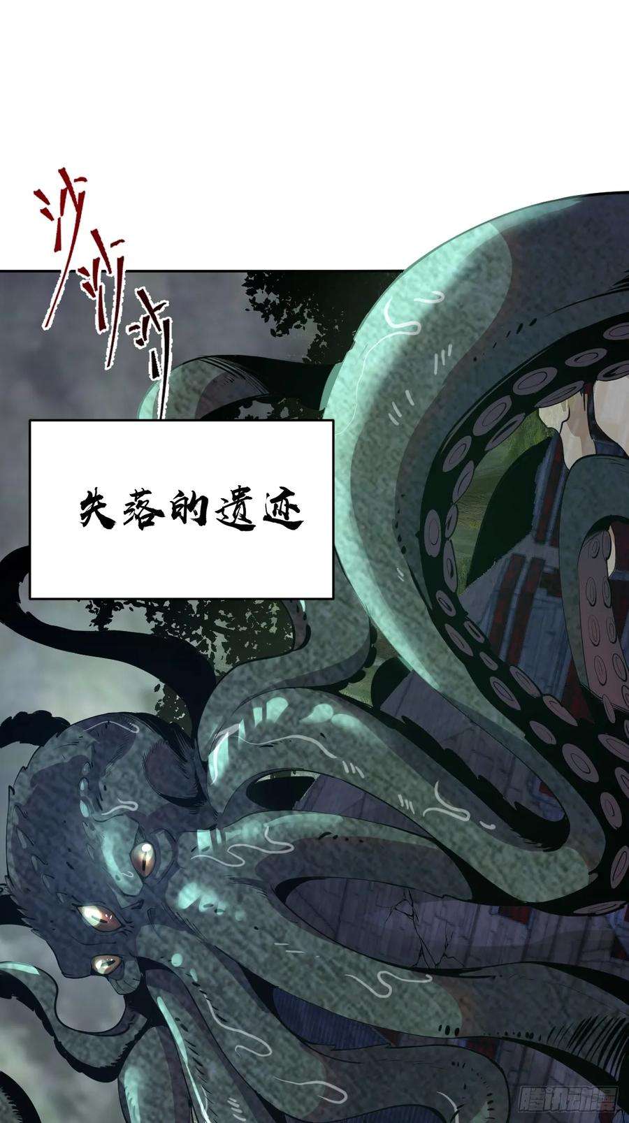 星灵暗帝八话：不速之客