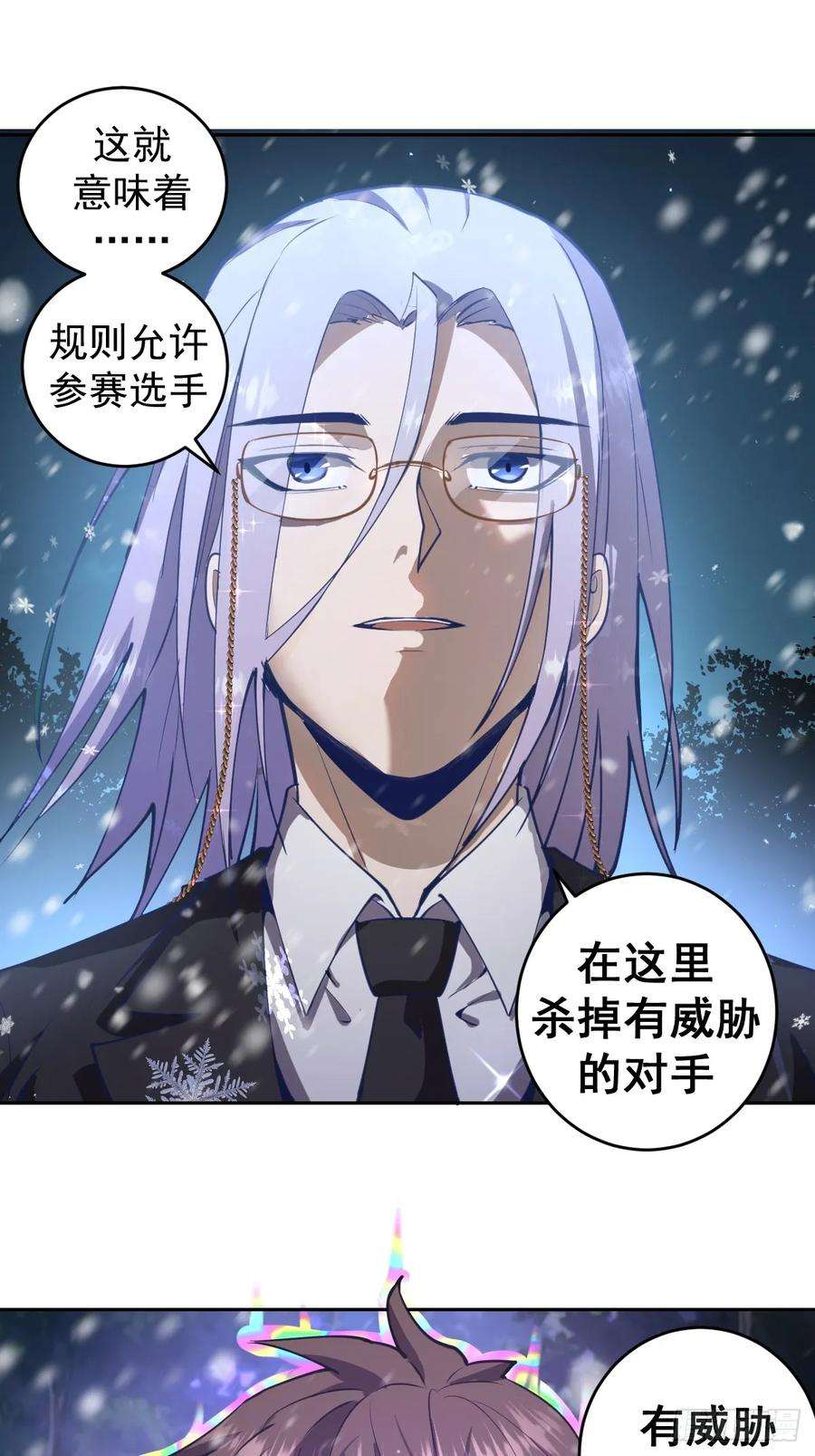 星灵暗帝八话：不速之客