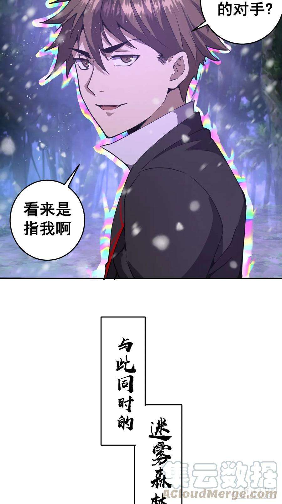 星灵暗帝八话：不速之客