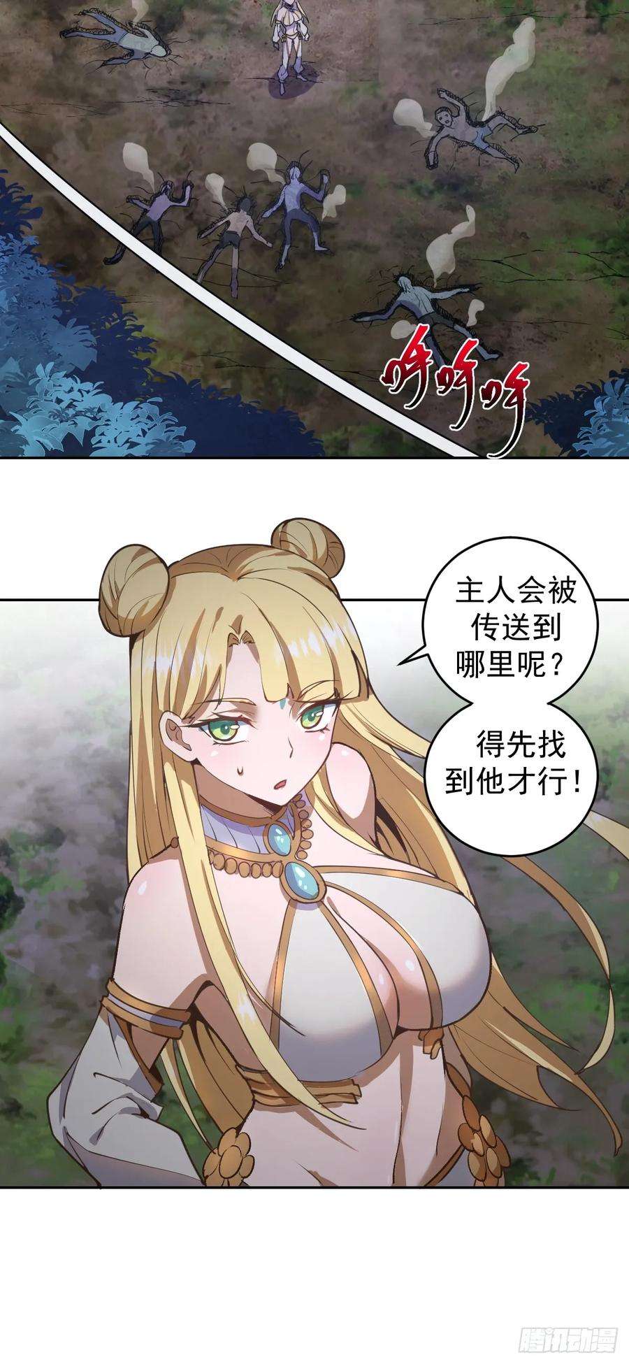 星灵暗帝八话：不速之客