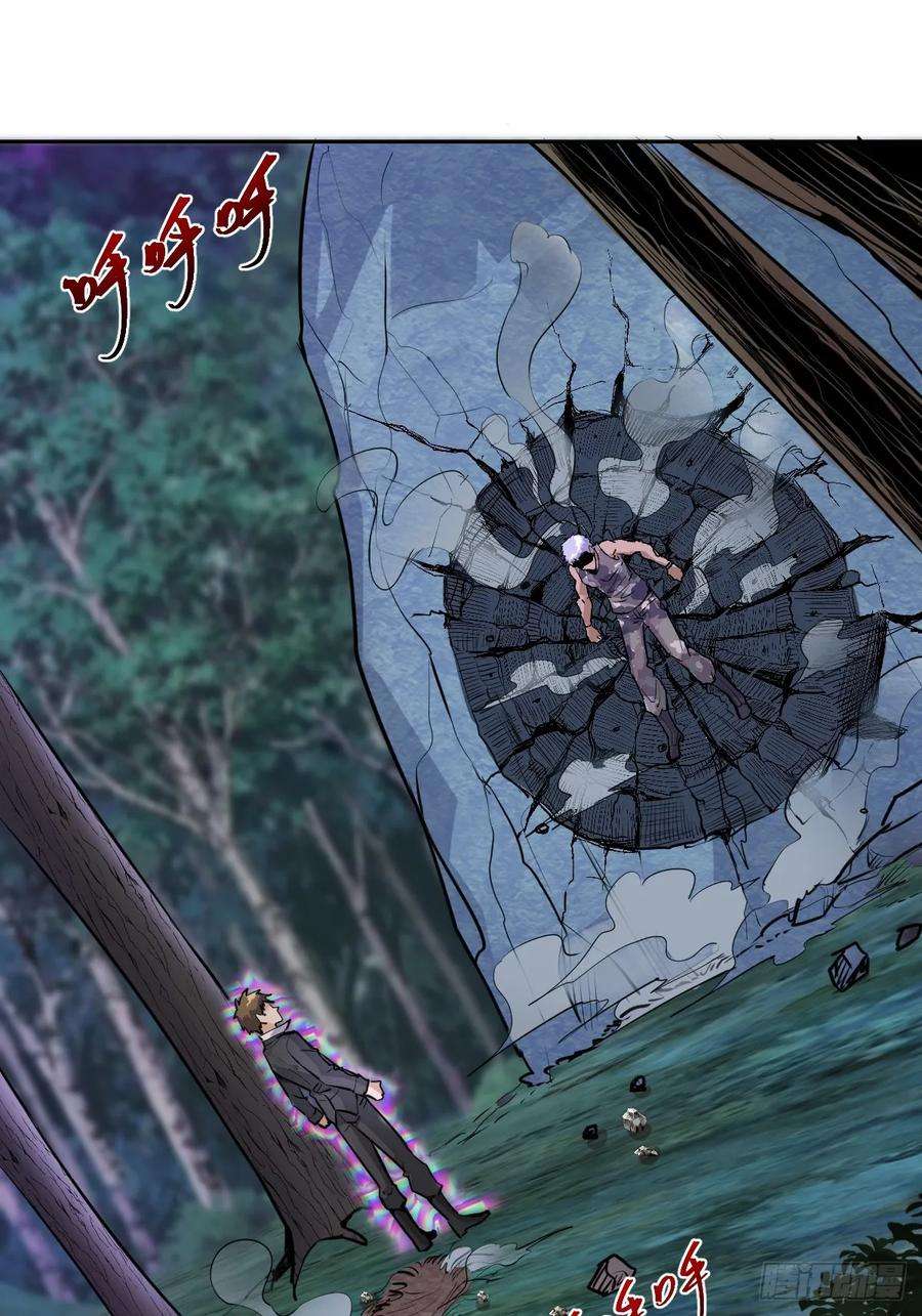 星灵暗帝10话：天雷滚滚