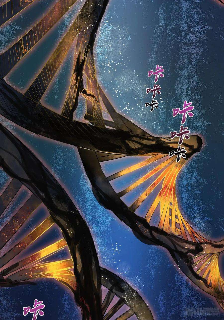 星灵暗帝10话：天雷滚滚