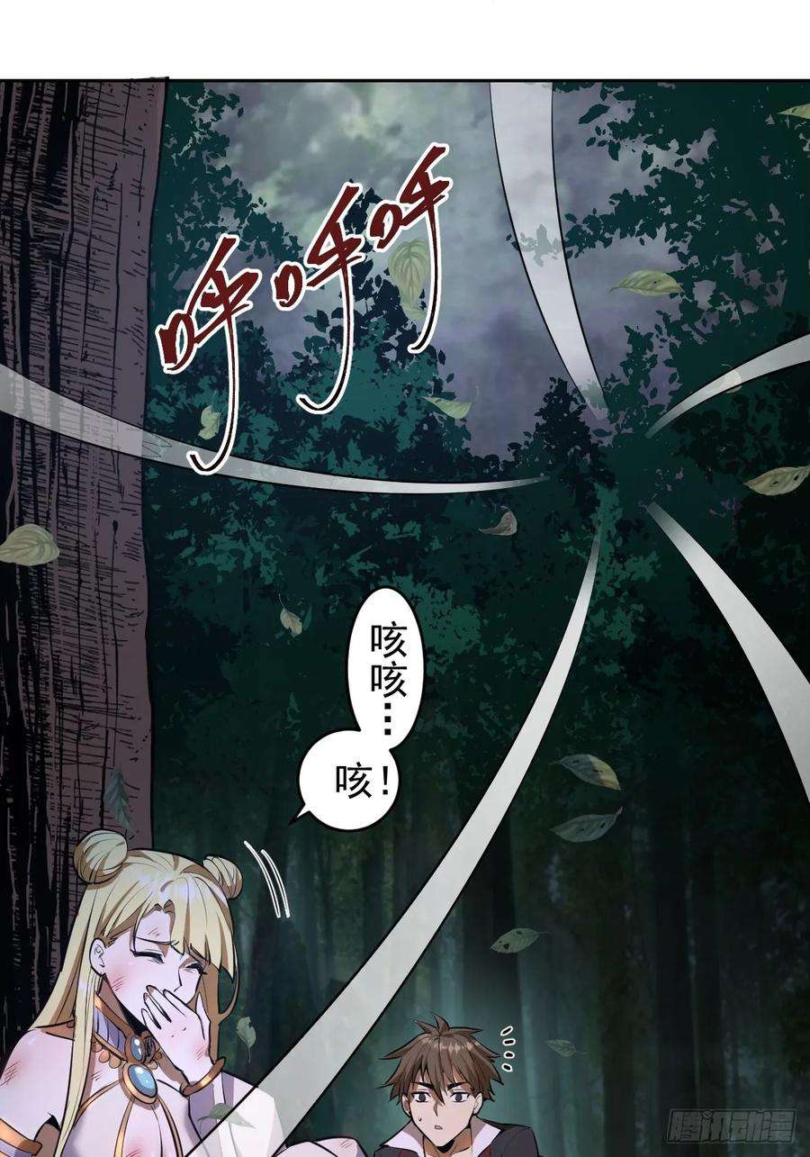 星灵暗帝10话：天雷滚滚