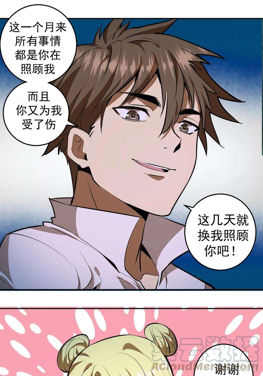 星灵暗帝10话：天雷滚滚