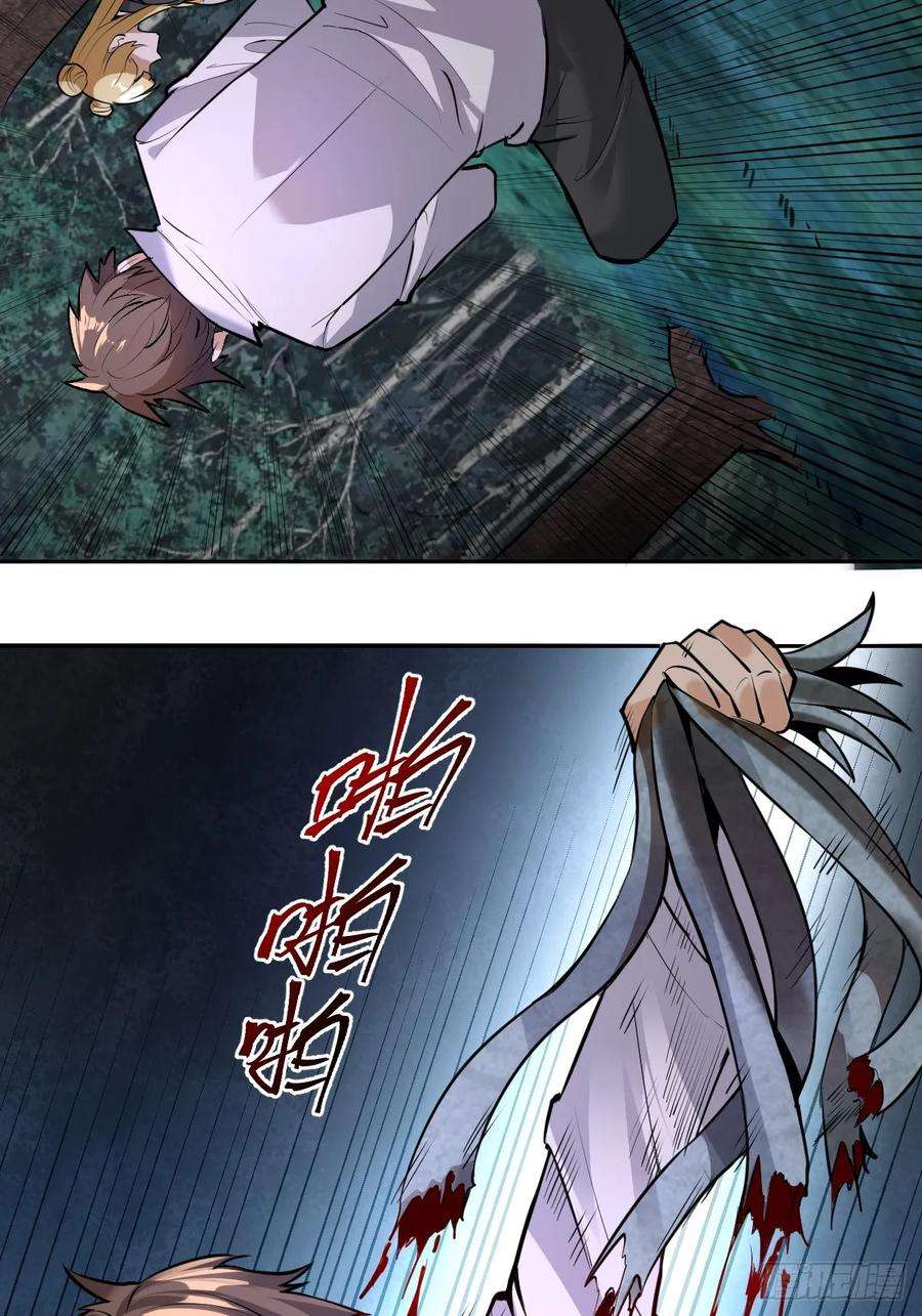 星灵暗帝10话：天雷滚滚