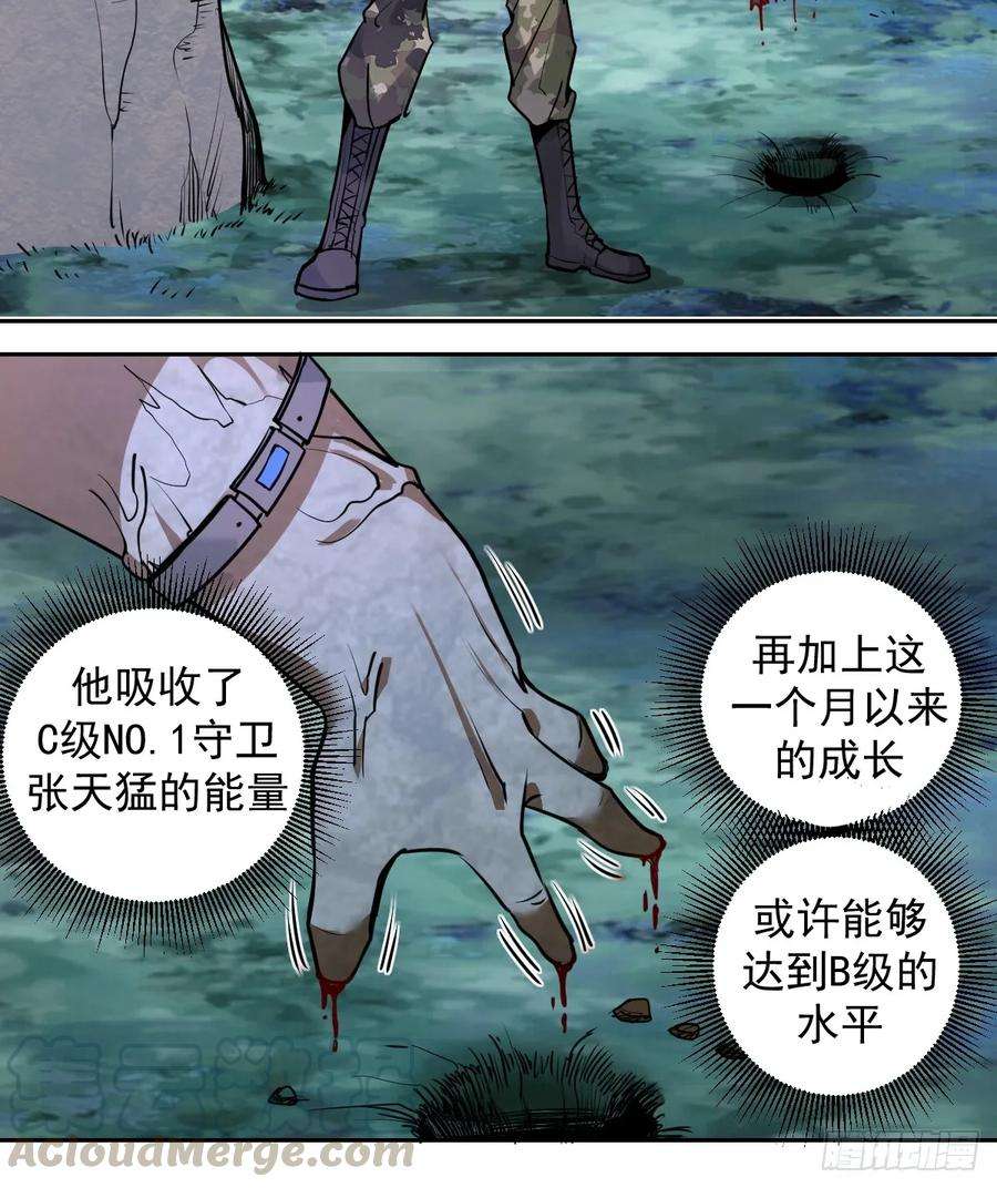 星灵暗帝10话：天雷滚滚