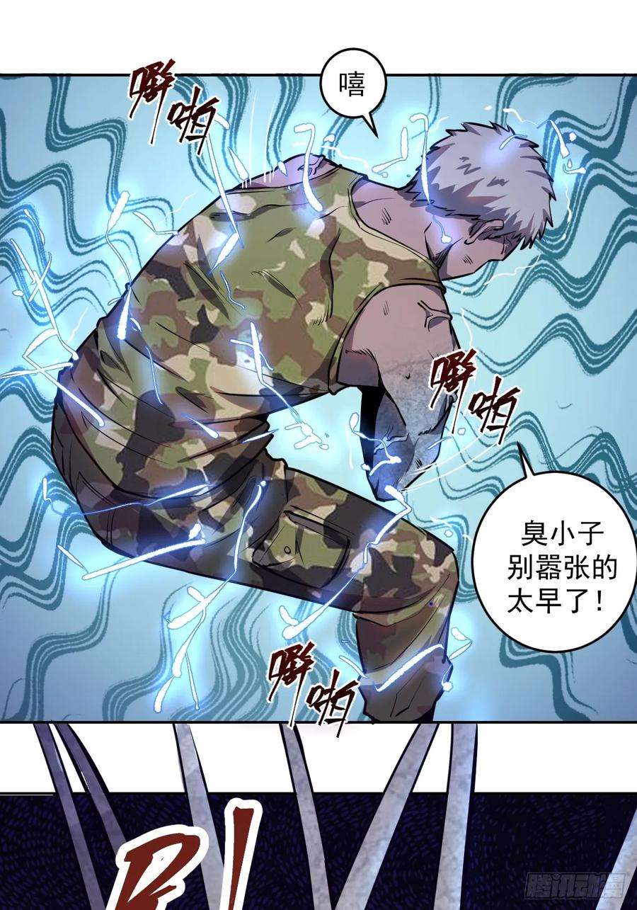 星灵暗帝10话：天雷滚滚