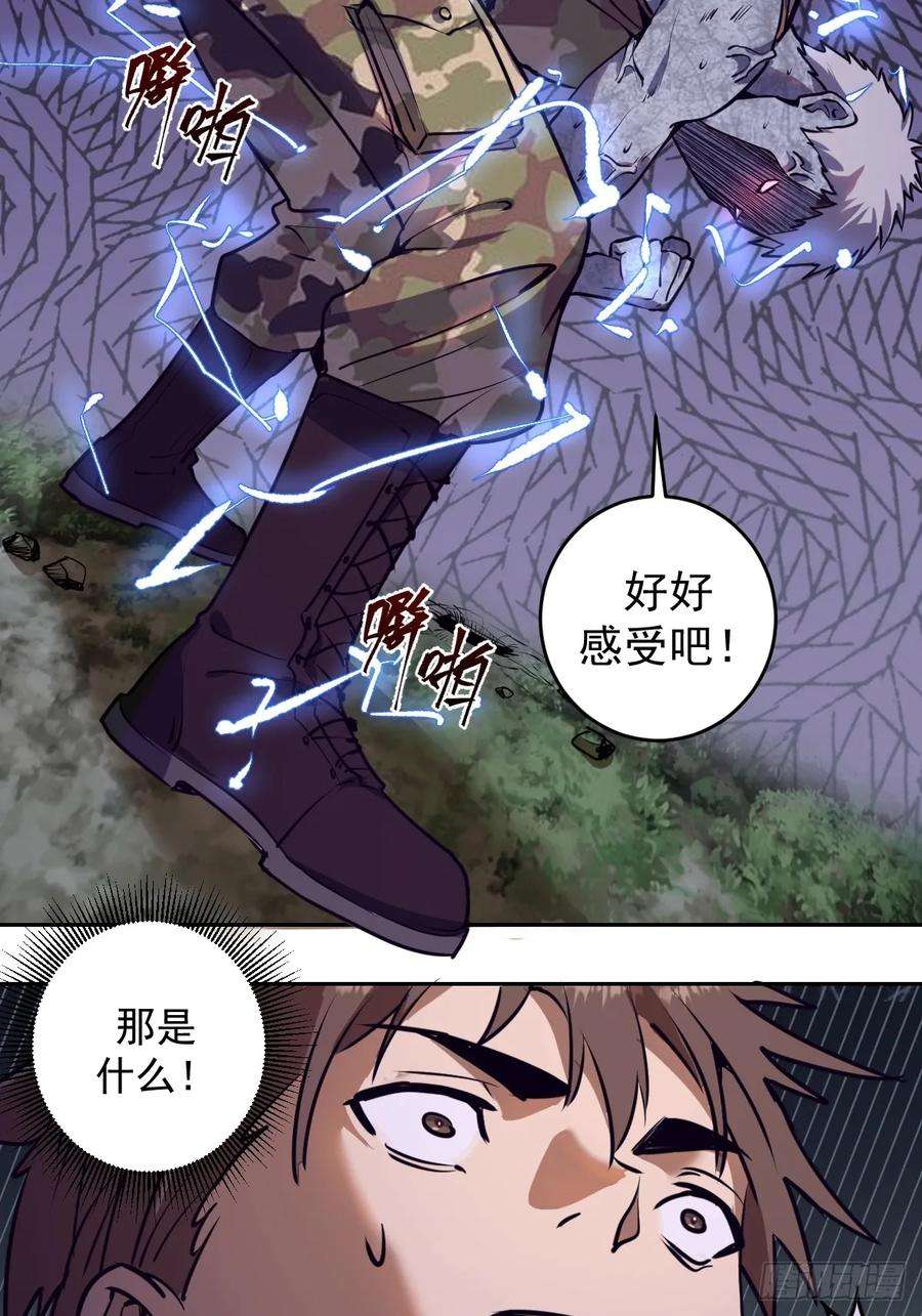 星灵暗帝10话：天雷滚滚