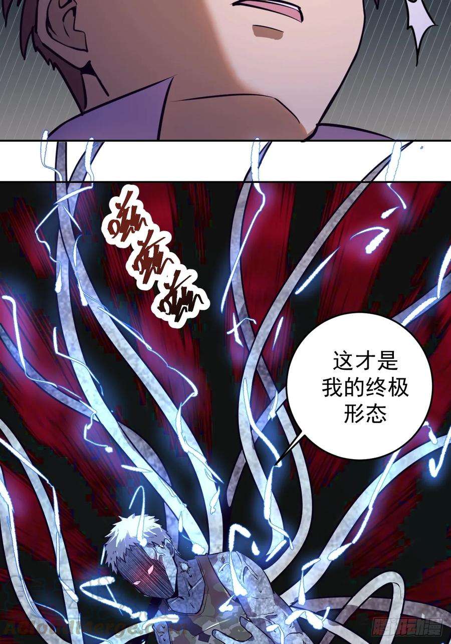 星灵暗帝10话：天雷滚滚