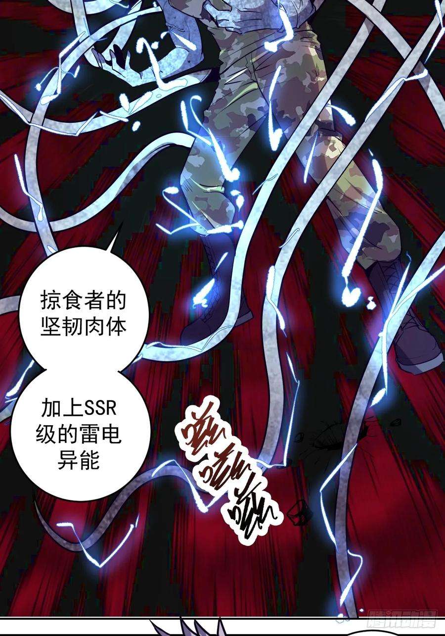 星灵暗帝10话：天雷滚滚