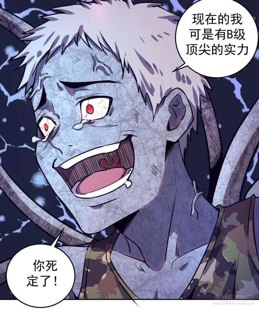 星灵暗帝10话：天雷滚滚