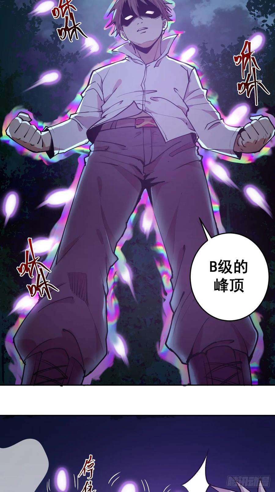 星灵暗帝10话：天雷滚滚