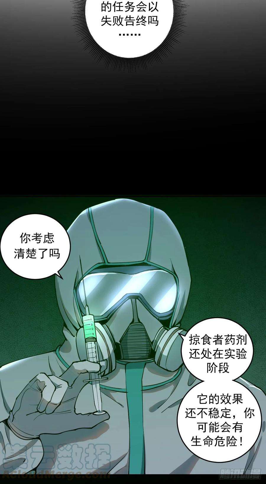 星灵暗帝10话：天雷滚滚