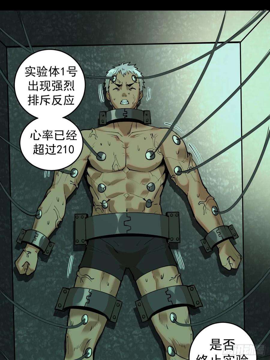 星灵暗帝10话：天雷滚滚
