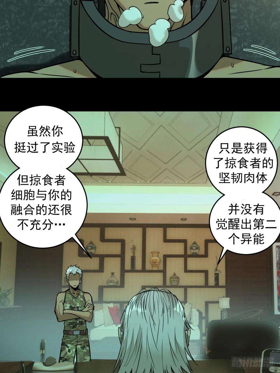 星灵暗帝10话：天雷滚滚