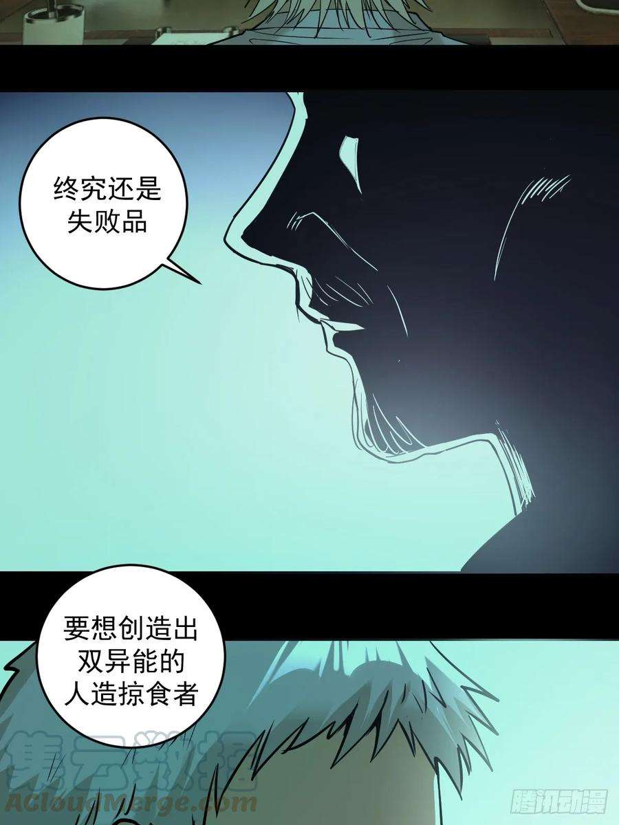 星灵暗帝10话：天雷滚滚