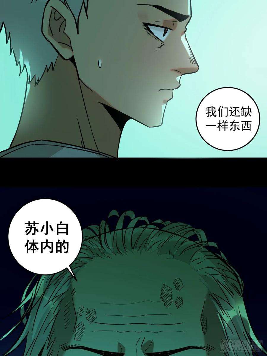 星灵暗帝10话：天雷滚滚