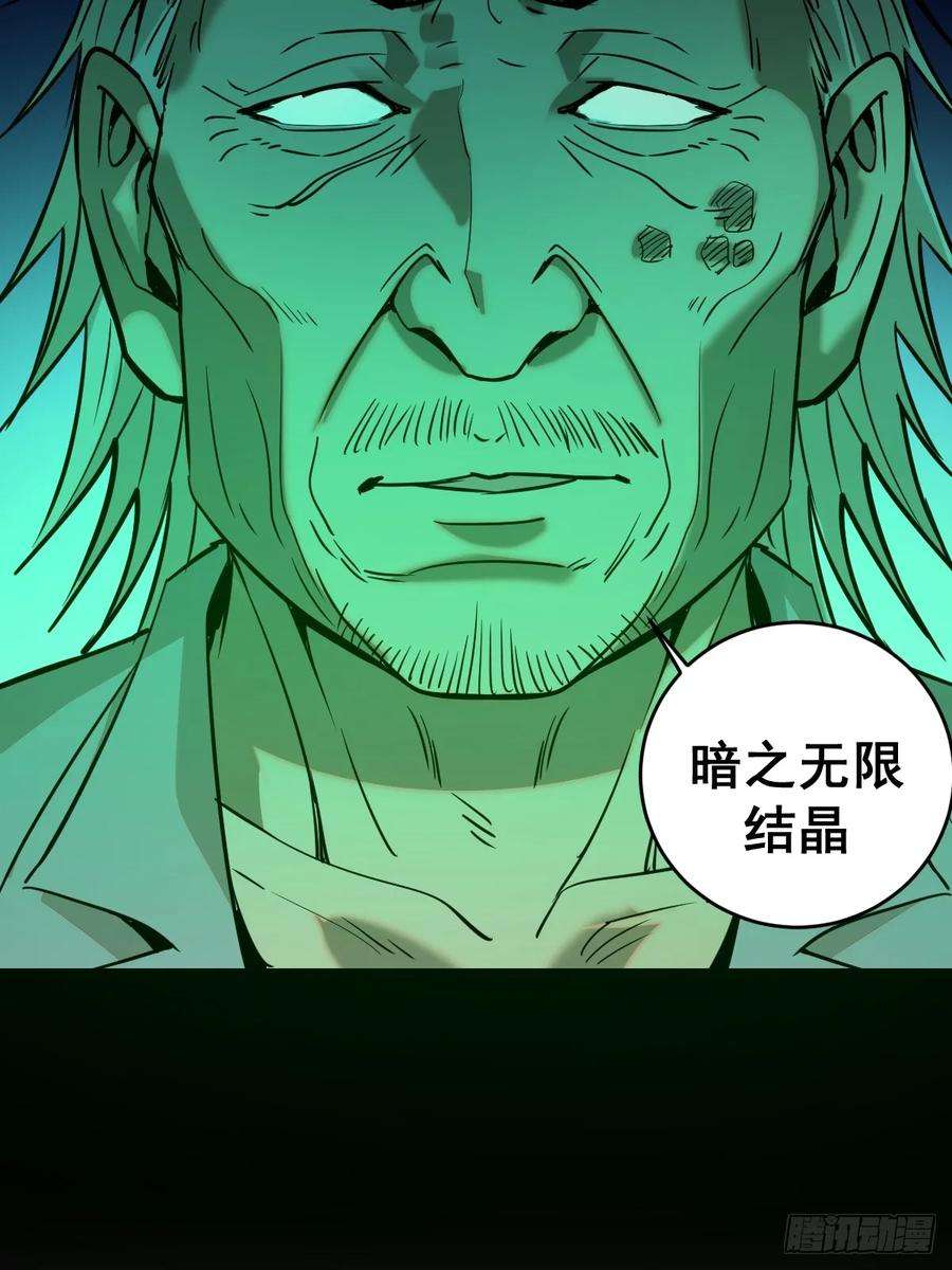 星灵暗帝10话：天雷滚滚
