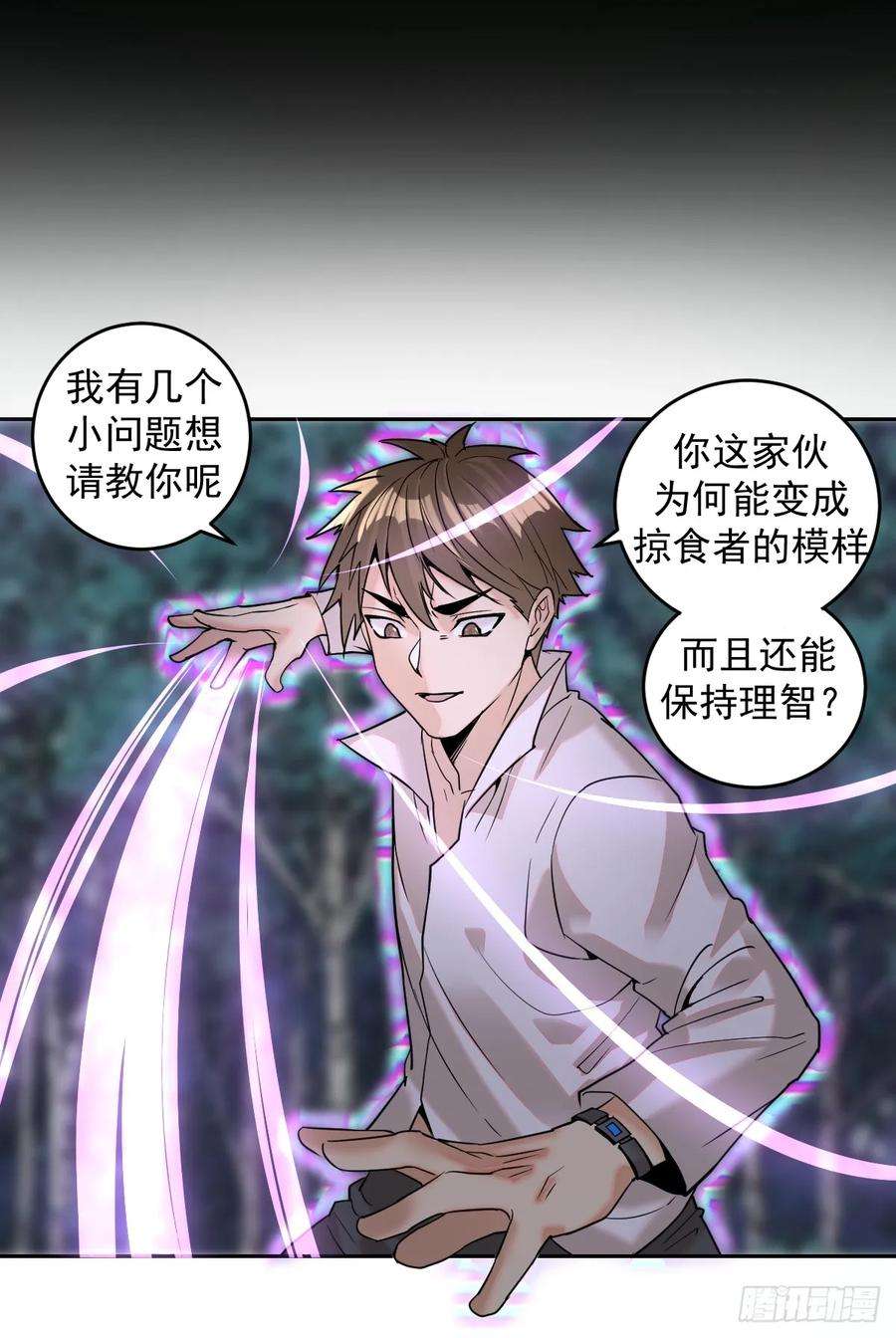 星灵暗帝10话：天雷滚滚