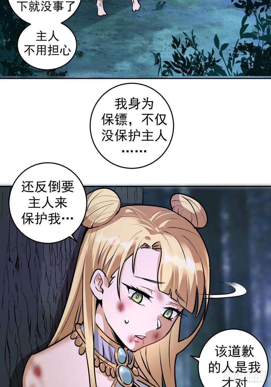 星灵暗帝10话：天雷滚滚
