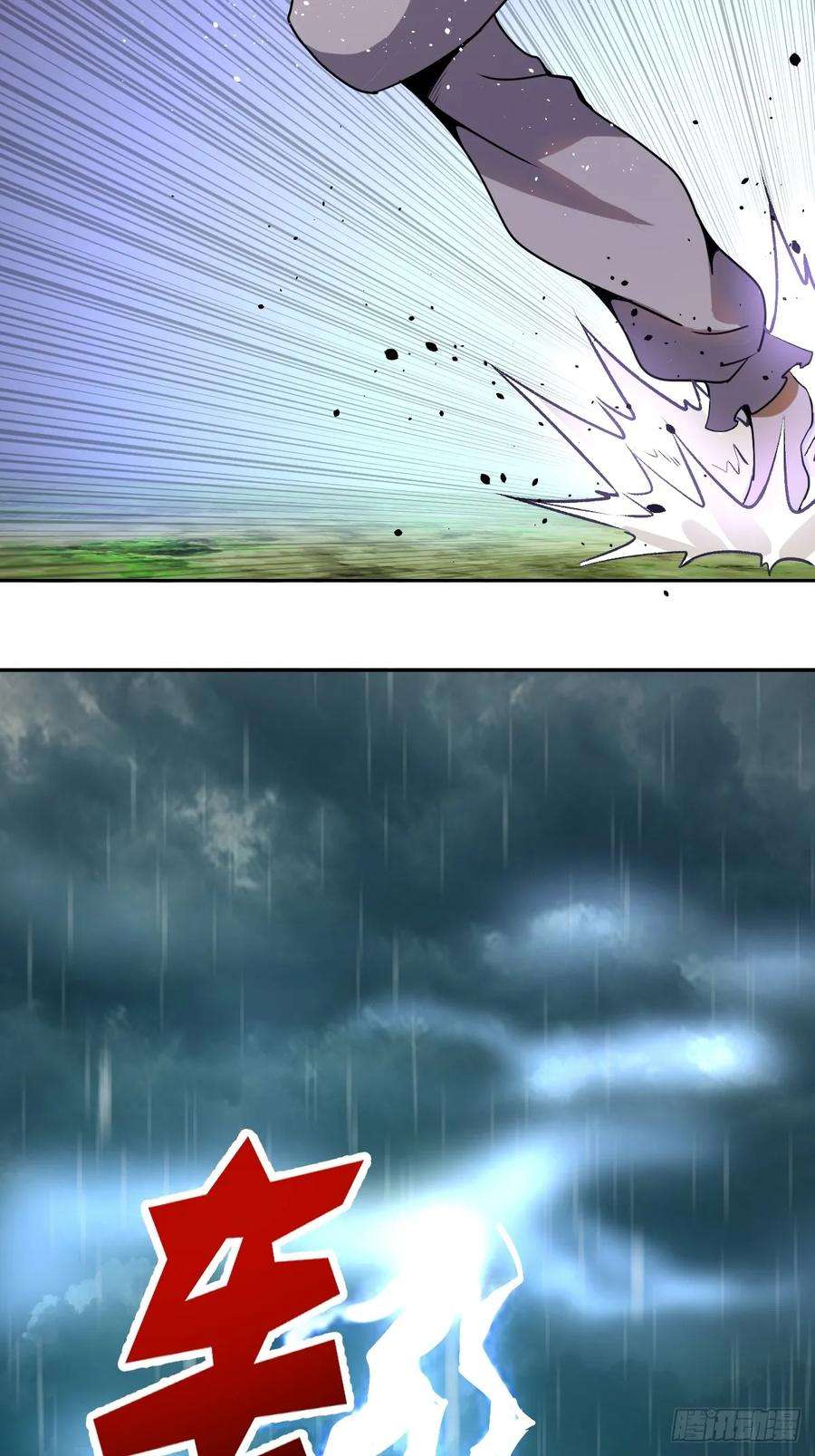 星灵暗帝10话：天雷滚滚